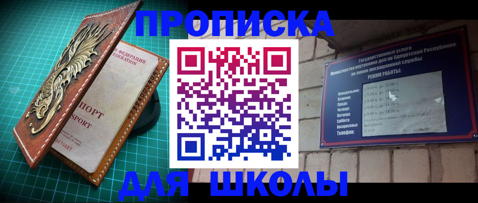 временная регистрация законно в Томской области